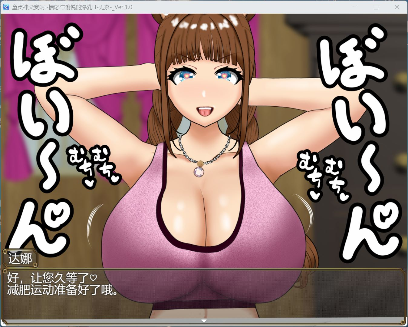 【PC/RPG/汉化】童贞神父赛明 -愤怒与愉悦的爆汝H-AI汉化版+存档【新汉化/2.5G】