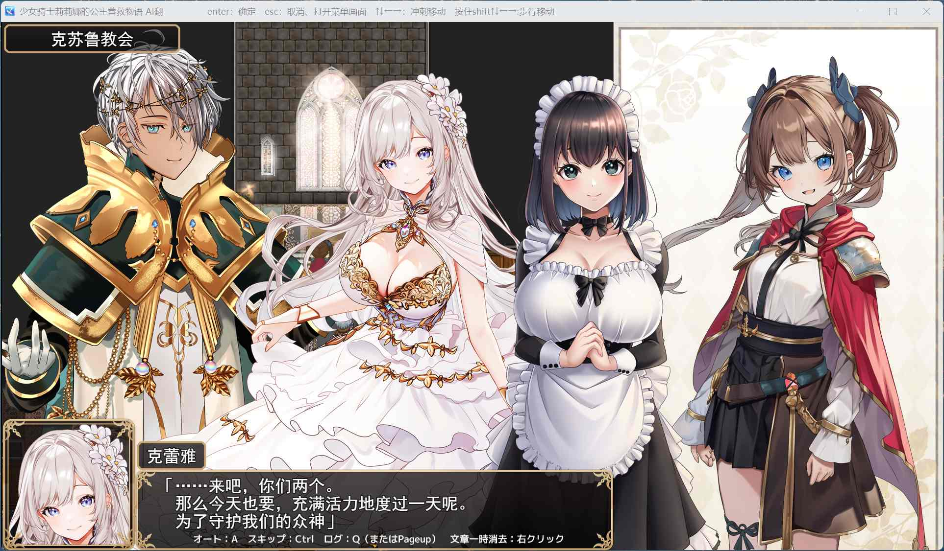 【PC/热门精品RPG/汉化】少女骑士莉莉艾的公主救出物语 AI汉化版+自带全回想解放【新汉化/4.2G】