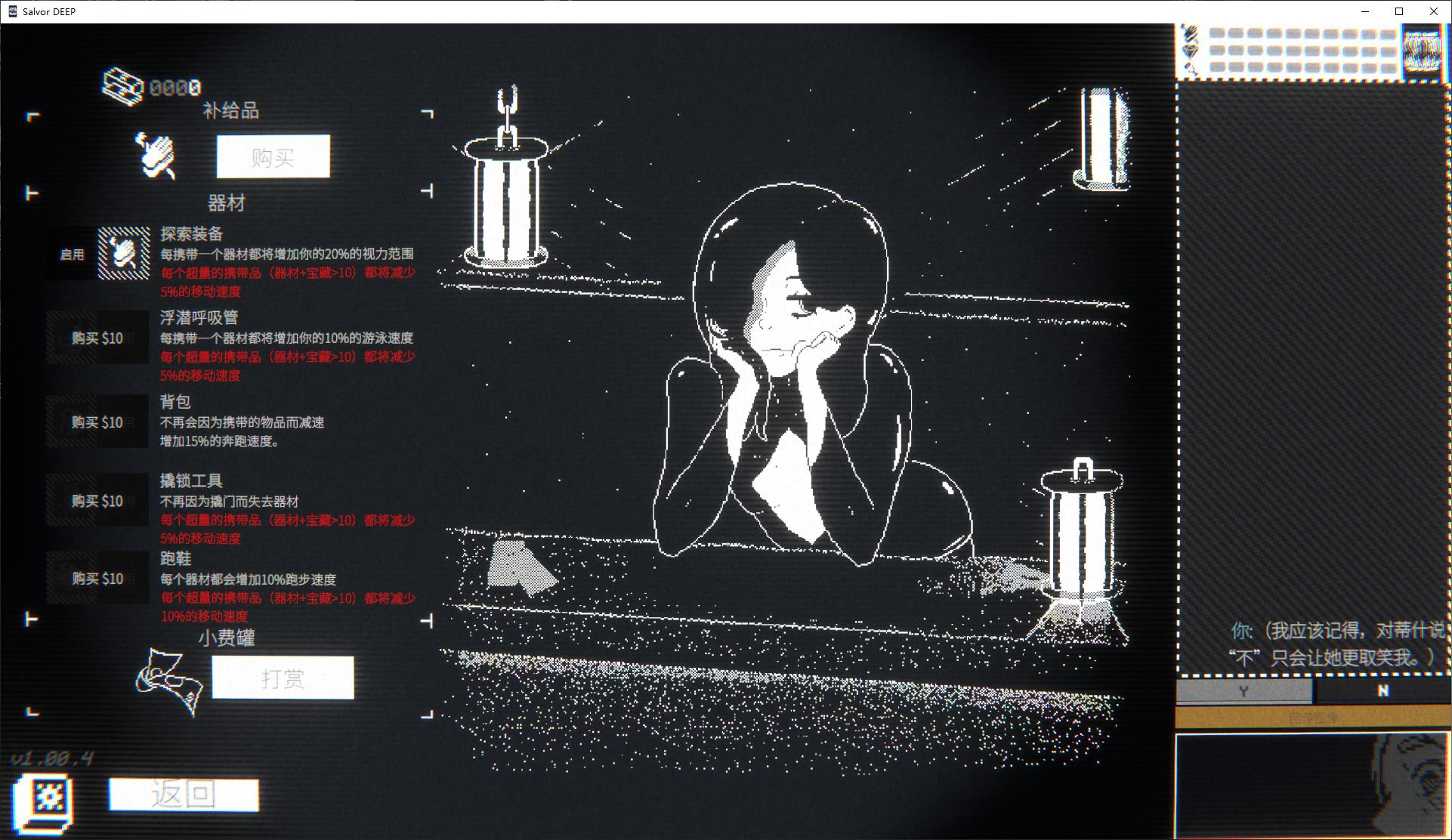 【PC/像素SLG/中文】Salvor DEEP steam官中最新版【更新/540M】