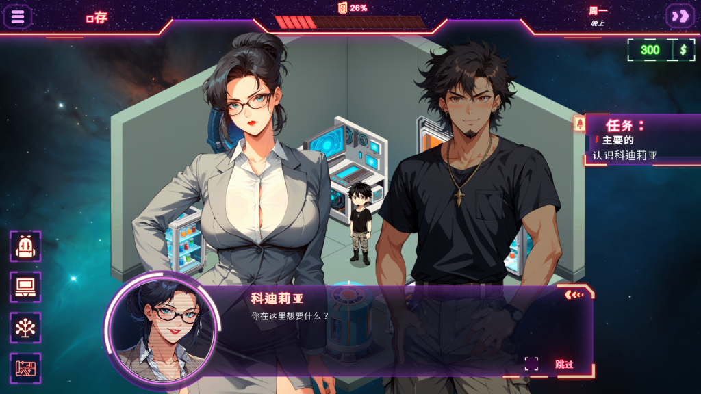 【PC/SLG】银河: 太空高潮 Milfy Way: Space Orgasm 官方中文 [官中/新作/动态]【1G】