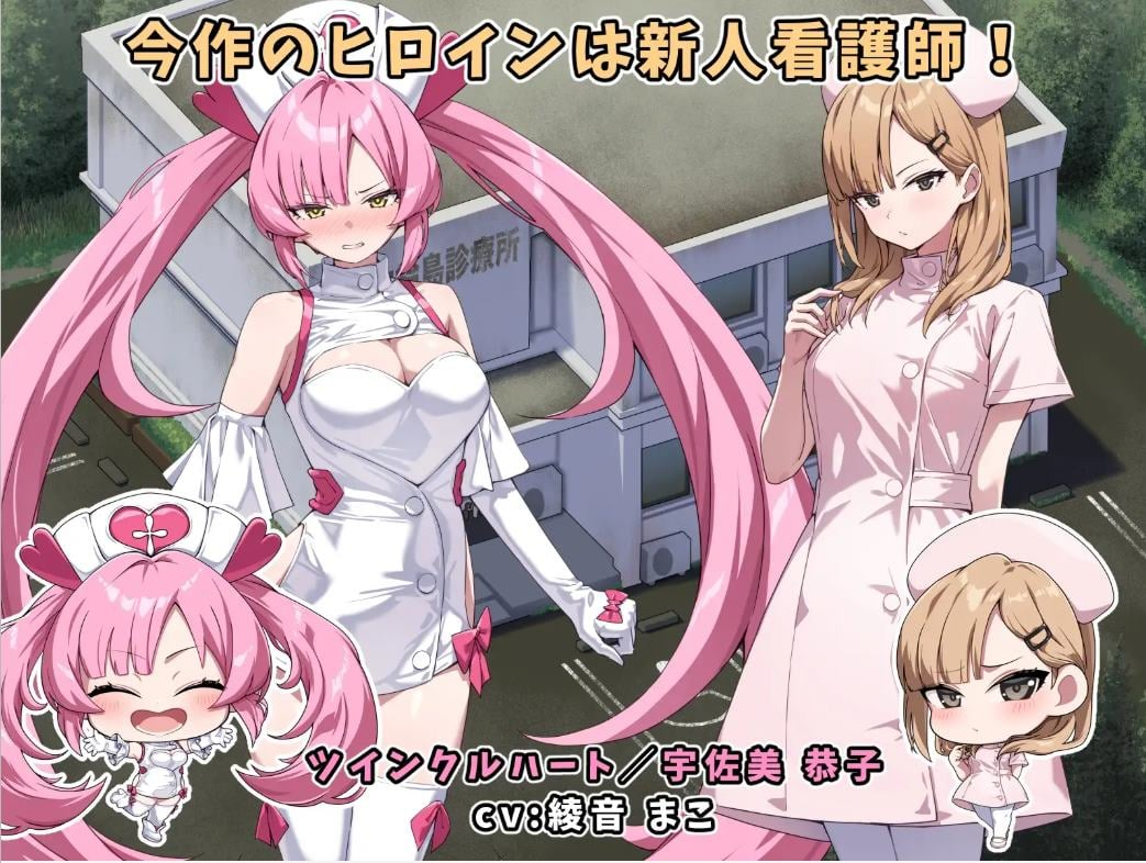 【PC/日式RPG/汉化】闪亮天使闪亮心 机翻版 【新作/1.7G】