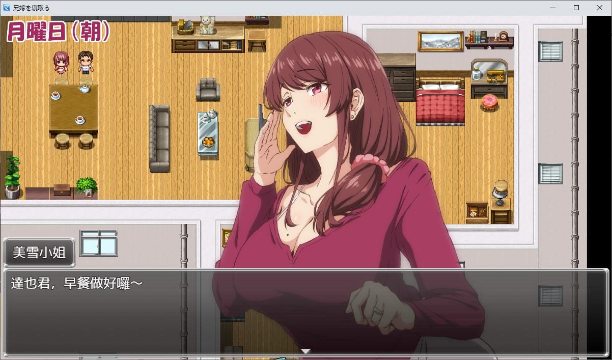 【PC/日式RPG/中文】和我哥的老婆睡觉 我嫂子的淫秽秘密在我的威胁下融化了DL官中版 【新作/550M】