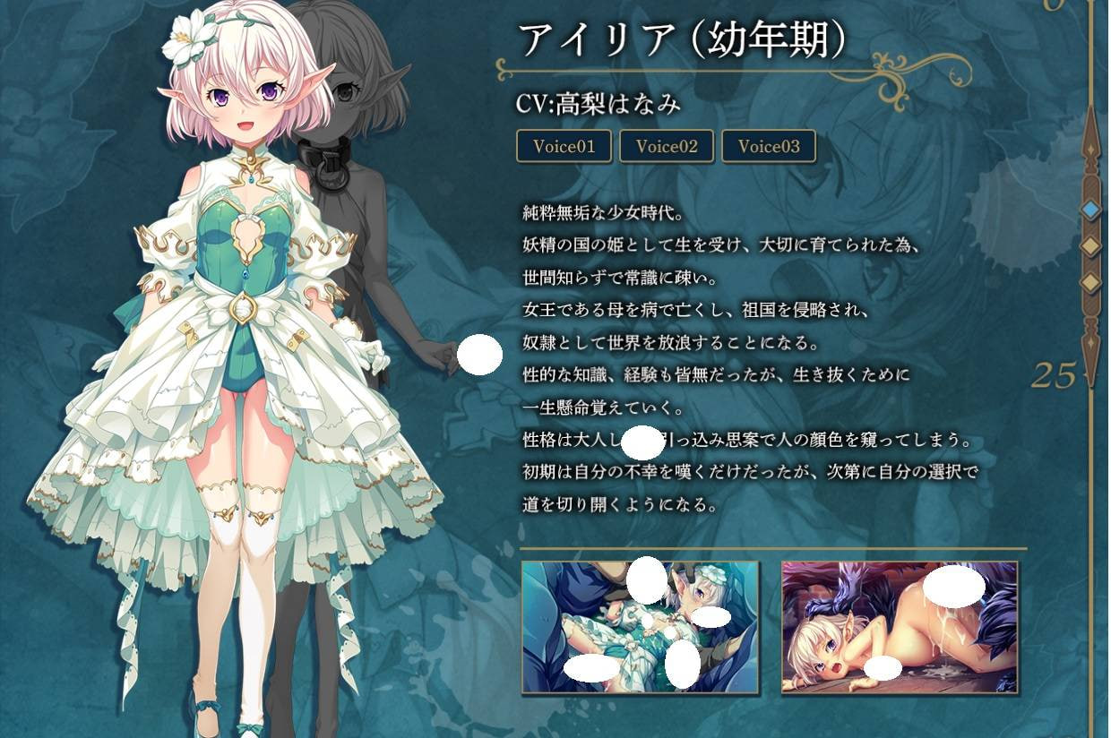 【PC/ADV/AI汉化】 精灵公主回忆录～娼妇公主与亡国之梦～ エルフ姫回顧録～娼婦姫と亡国の夢～ [1.31G]
