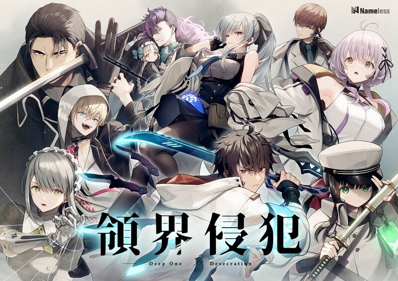 【PC/日式ADV/新作】 DeepOne-领界侵犯- DeepOne-領界侵犯- AI汉化版 限定版+全CG存档+特典 【11.90G】