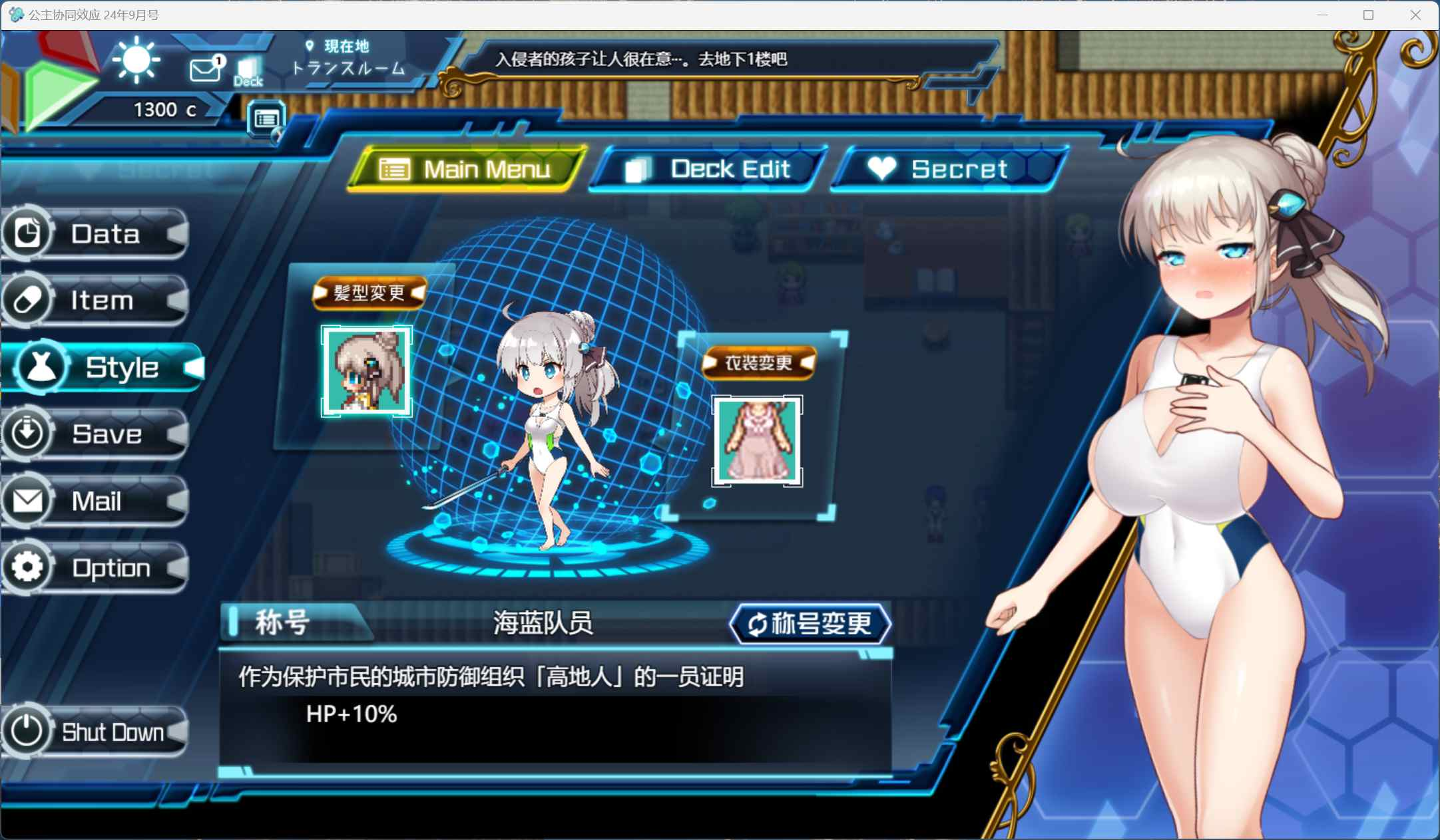 【PC/神级RPG】公主协同效应 Princess Synergy プリンセスシナジー Ver1.0.5 汉化正式版 【内嵌汉化/动态/附存档】【1.8G】