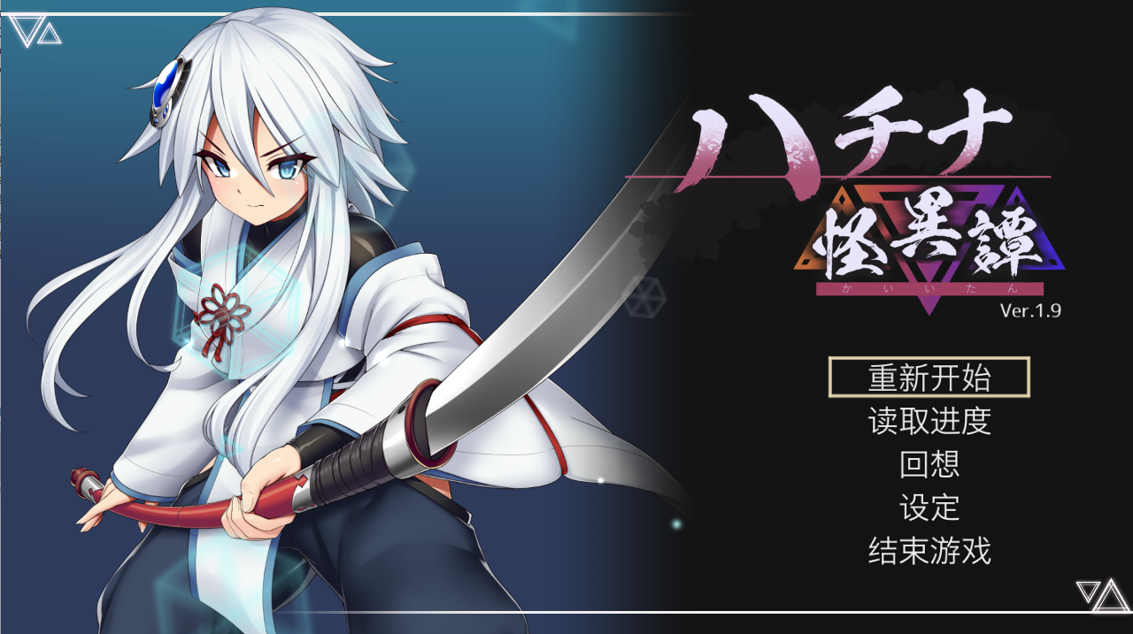 【PC/爆款ACT/官中/动态】哈奇娜怪异谭（ハチナ怪異譚）Ver1.12 官方中文版[1G]