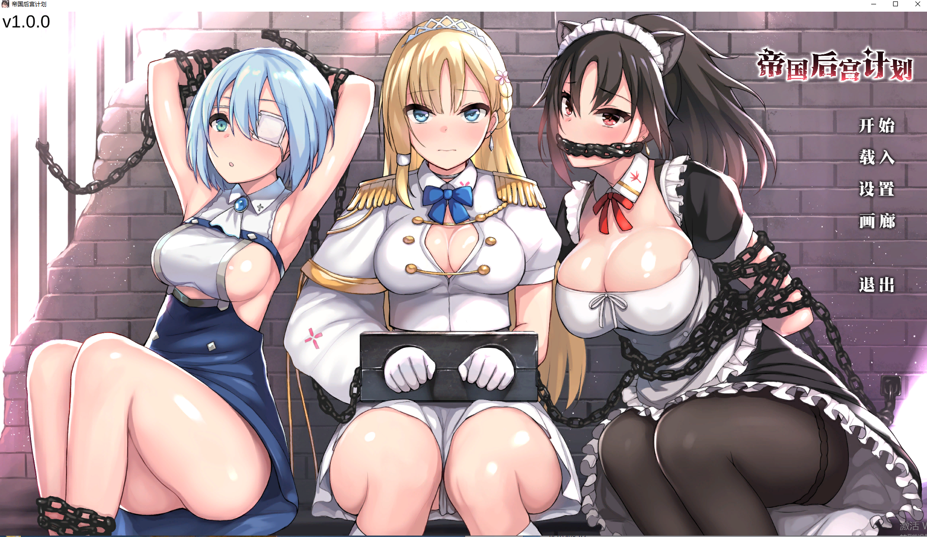 【PC+安卓/SLG/官中】帝国后宫计划 [1+1.4G]