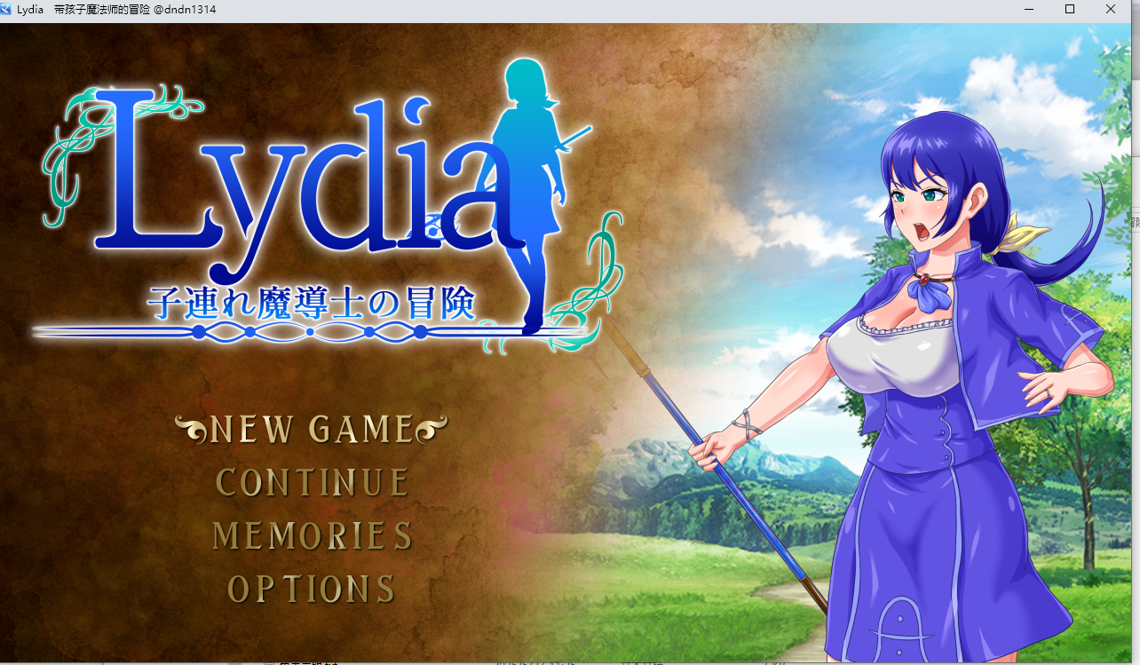 【PC/RPG汉化/NTR】Lydia 带着儿子的魔导士冒险 子連れ魔導士… [1+818M]