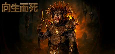 【国区】《向生而死/ Death Relives 》Build.19494245-官中简体 |容量22.7G