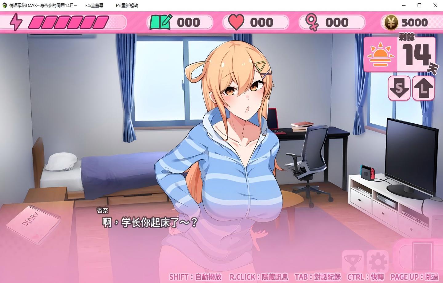 【PC+安卓/互动SLG/Steam】悄语承诺DAYS~与杏奈的同居14日 おさななじみDAYS ~+全CG回想【官中/步兵/2D】【1.47G】