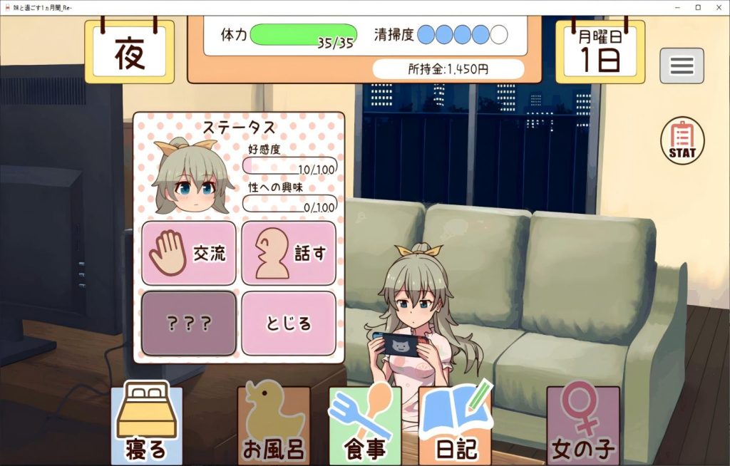 【PC/养成SLG】和妹妹一起的一个月 ~ 妹と过ごす1ヵ月间 Ver26.07【内嵌汉化/纯爱/步兵/更新】