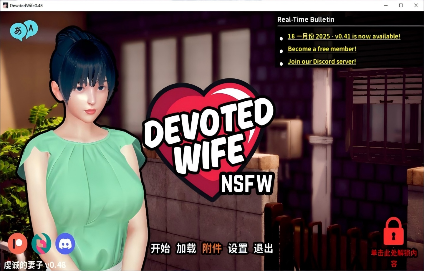 【安卓+PC/欧美SLG】 忠诚的妻子/虔诚的妻子 Devoted Wife v0.55 官方中文版 【汉化/动态/步兵/更新】【1.6G】