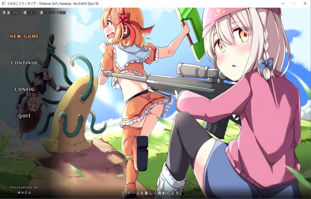 【PC/日系ACT】奇妙少女幻想曲 Fictional Girls Fantasiaうちのこファンタジア v0.64.0 【官中/像素/更新】【300M】