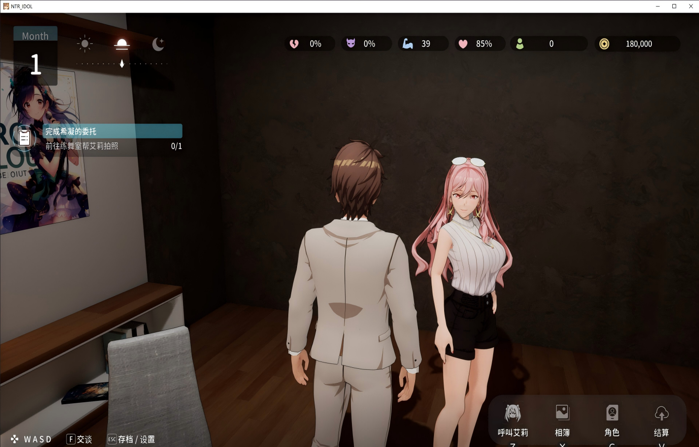 【PC/RPG】 NTR偶像 – 梦之约定 NTRアイドル – 夢の約束V2.05+全存档 【3D/动态/步兵】【3.6G】