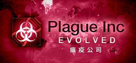 【国区】《瘟疫公司 物竞天择-进化版/ Plague Inc Evolved》V1.22.1.6+全DLC |官方中文|容量1.31G
