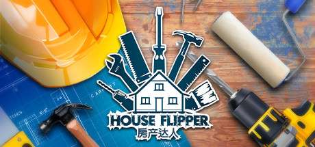 【国区】《房产达人/House Flipper》V1.25213-v20250806 | 官中简体 |容量20.7GB