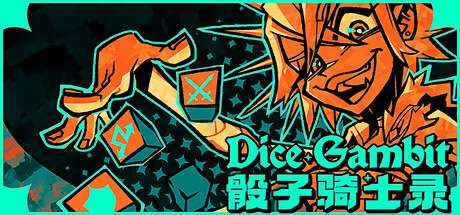 【国区】《骰子骑士录 / Dice Gambit》-Build.20711220-官中简体 |容量5.88G