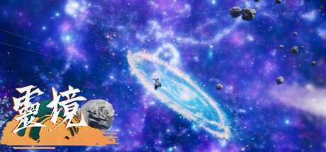 【国区】《灵境·修仙界》Build 20001439|官中简体|容量12.92GB