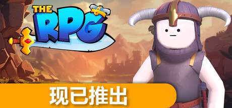 【国区】《这就是RPG / The RPG》v1.014-官中简体