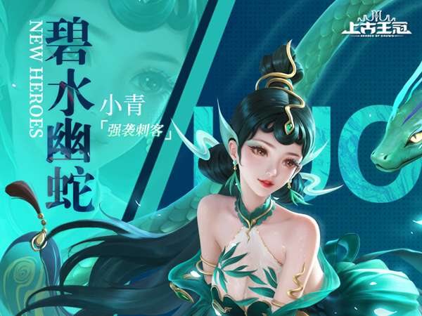 【动态开服】（官方）上古王冠I 3D卡牌 I 安卓+IOS 【整合兑换码】整合最全新兑换码 开局爽玩