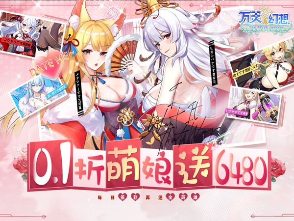 [12-22 16:00 新服开启] 万灵幻想（0.1折每日送6480）I 养成互动 I 安卓+IOS 【整合兑换码】 开局爽玩