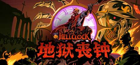 【国区】《地狱丧钟 / Hell Clock》-Build.20904550 +全DLC | 官中简体 |容量4.2G