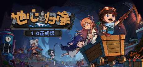 【国区】《地心归途/Return from Core》-Build 19527453官中简体|容量1.11GB