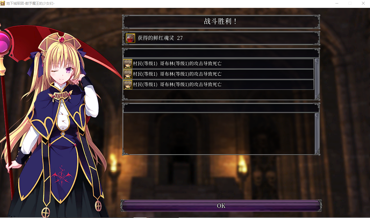 【PC/SLG/STEAM官中/步兵/幻想/触手/异种X】[RJ292145/ルナソフト社团]地下城军团-献予魔王的少女们/ダンジョンズレギオン-魔王に捧ぐ乙女の肢体/Dungeon’s Legion[Ver1.32K]【1.3G】