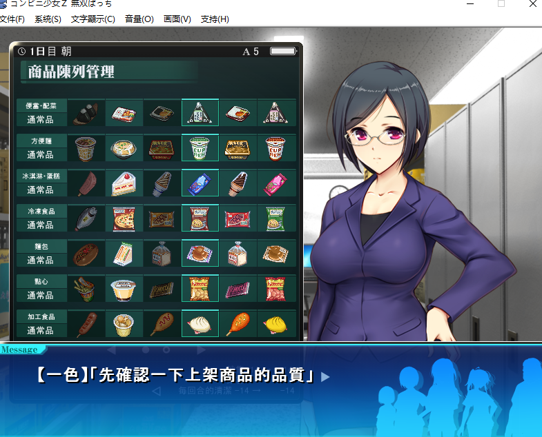 【PC/模拟经营调教SLG全CV】便利店少女Z：万引无双 精翻汉化版+存档+全CG包【3.68G】自宅警备社团新作