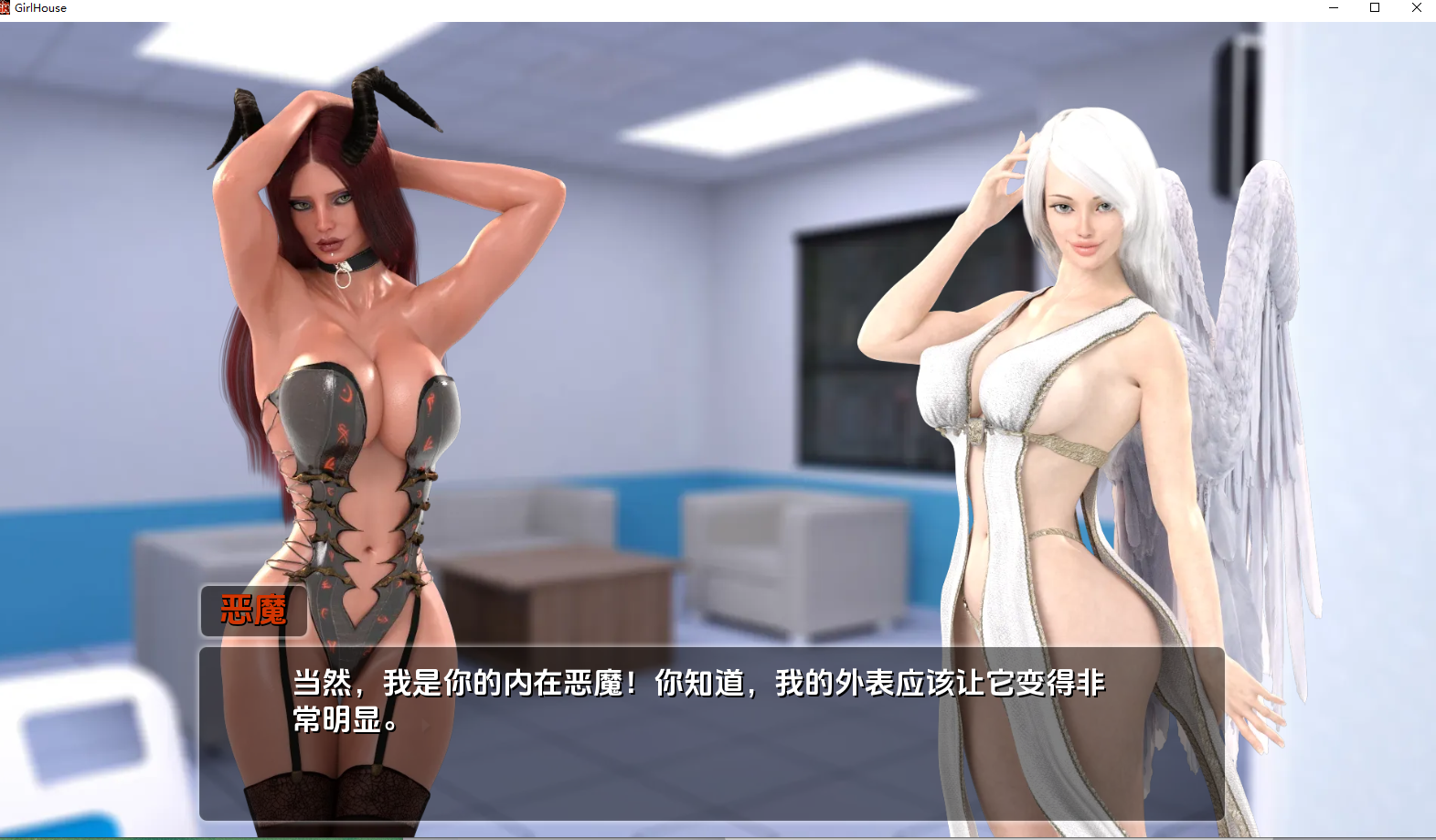 【PC+安卓/神作SLG/汉化/完结】女孩之家1.5.21完结汉化版【1.12G/更新】