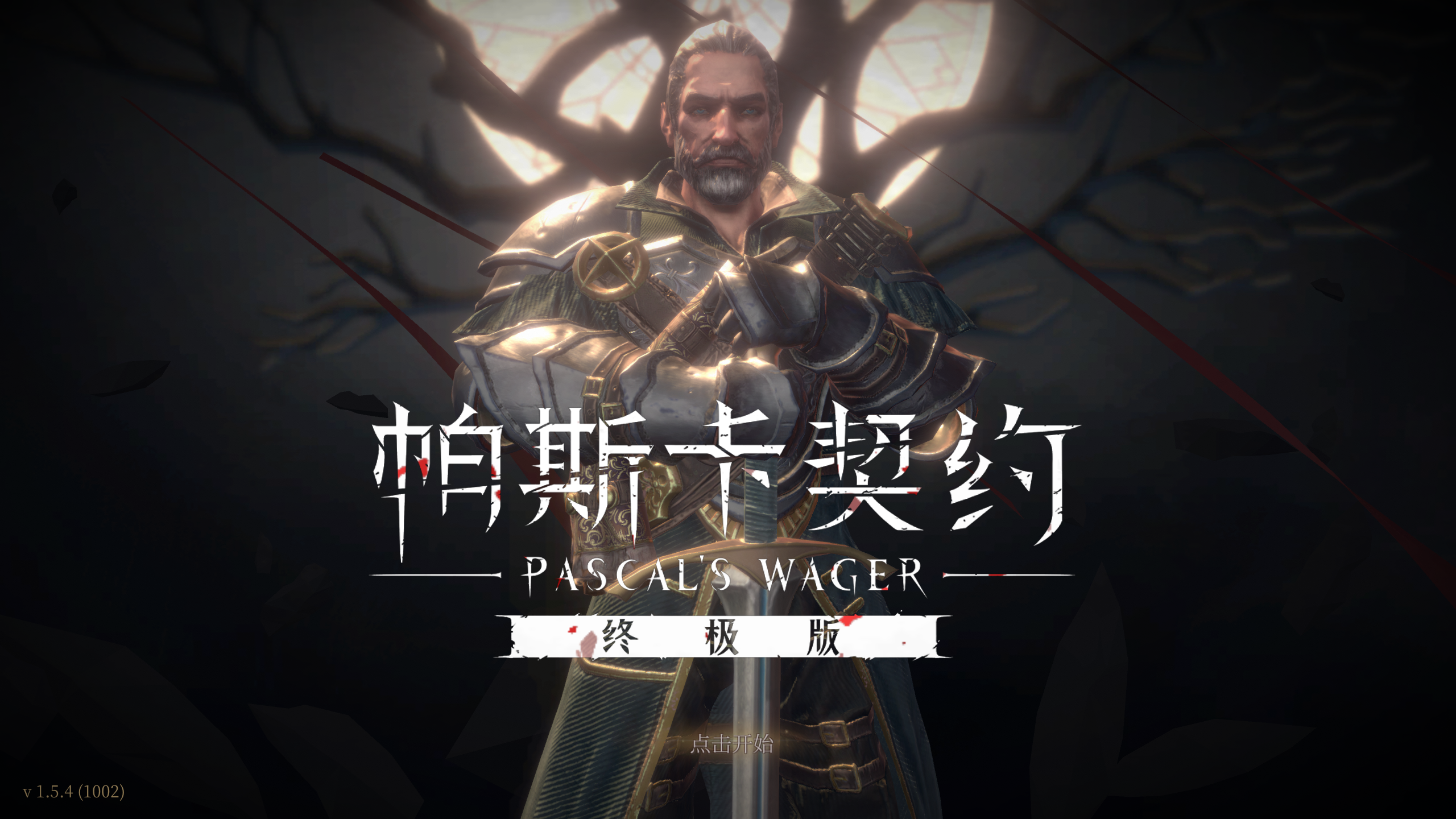【PC】【帕斯卡契约：终极版】 [6.85G]