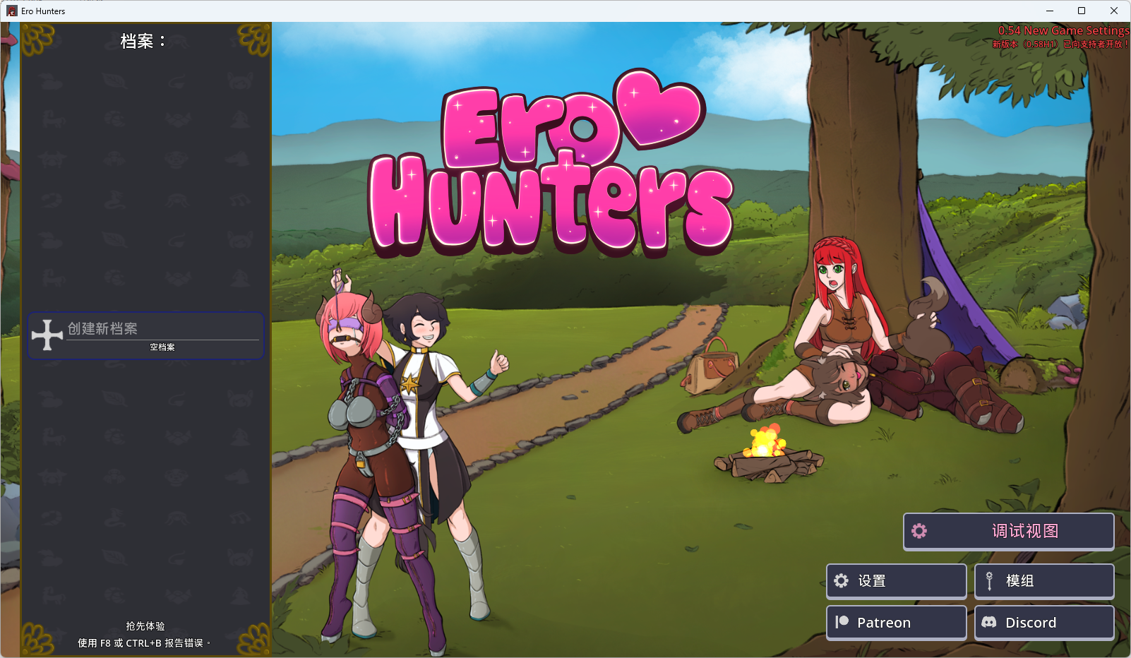 【PC/欧美RPG/官中】Ero Hunters v0.5.4 最新中文版【更新/240M】