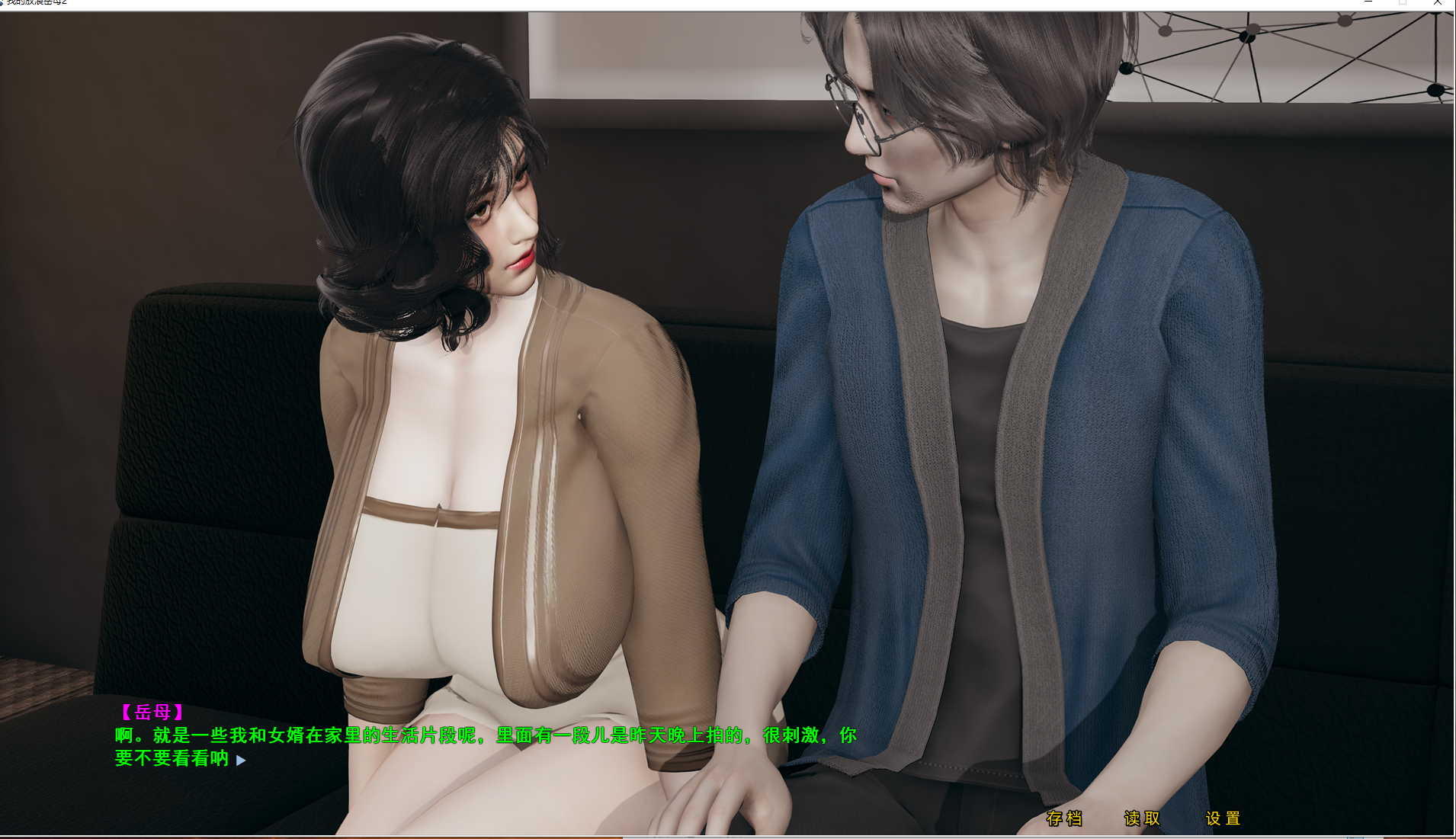 【PC+安卓模拟器】不是小十七自制 我的放浪岳母2 中文语音 [1+3000M]