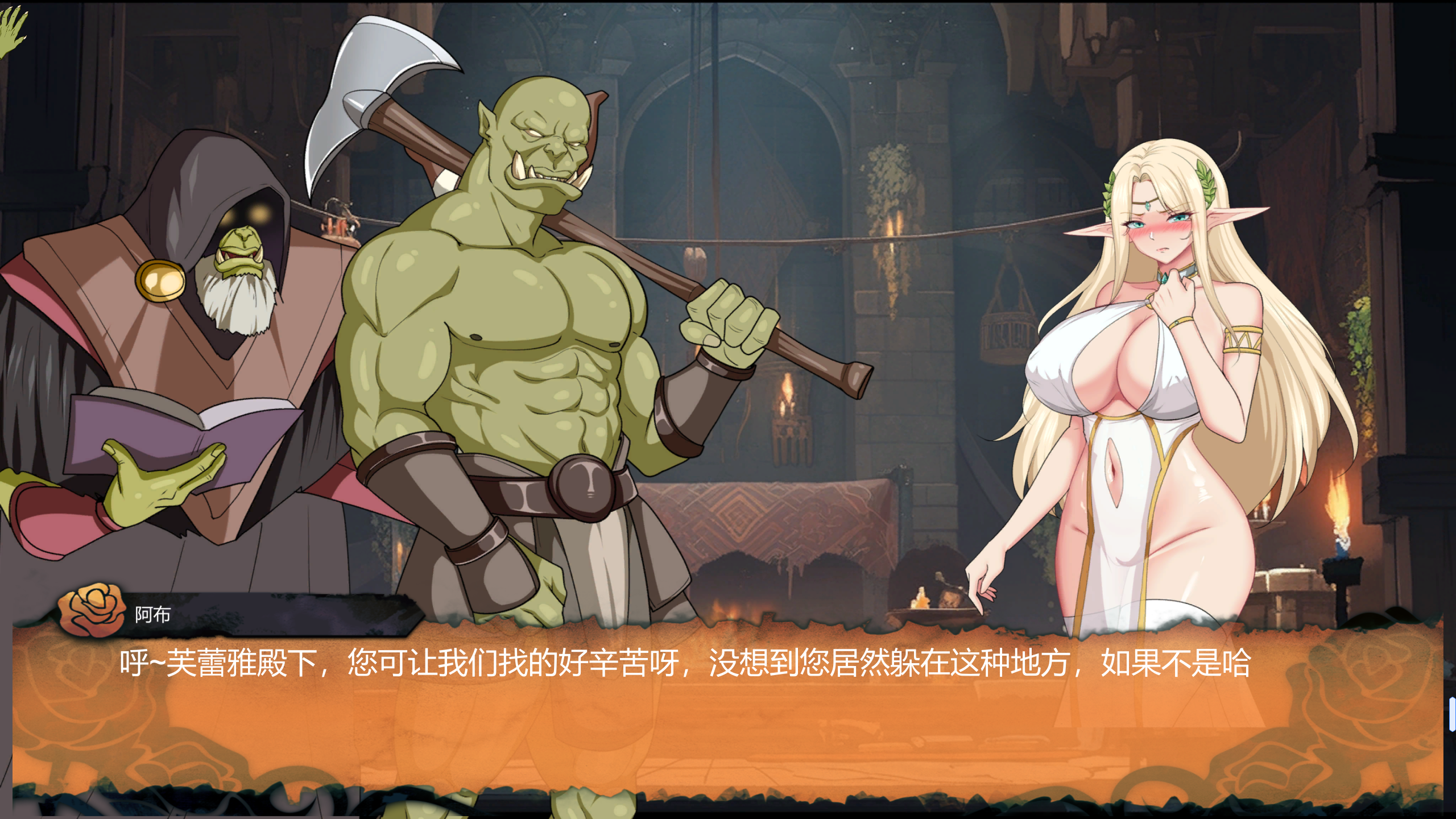 【PC/SLG/官中】 堕落精灵·芙蕾雅/堕落エルフ・フレイヤ DL官方中文版[226M]