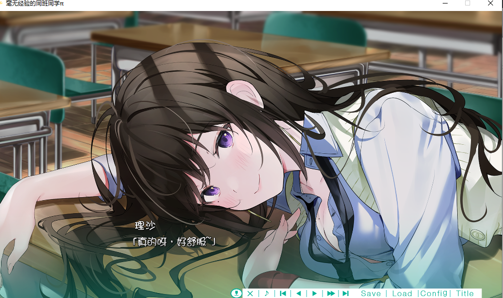 【PC/汉化/ADV/纯爱】毫无经验的同班同学π+全CG存档 [1+2G]