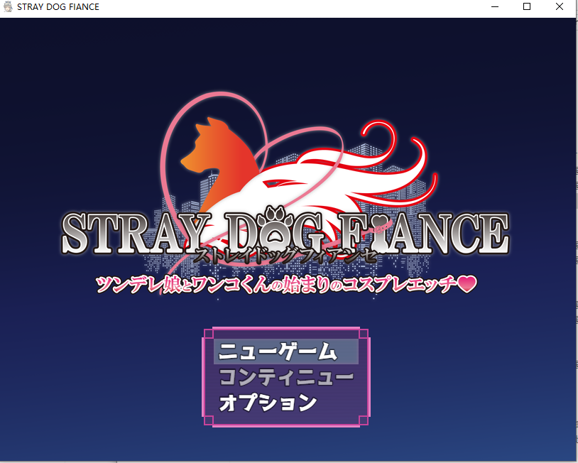 【PC汉化版+安卓/重口RPG】流浪狗未婚夫 生肉 [2+4.5g]