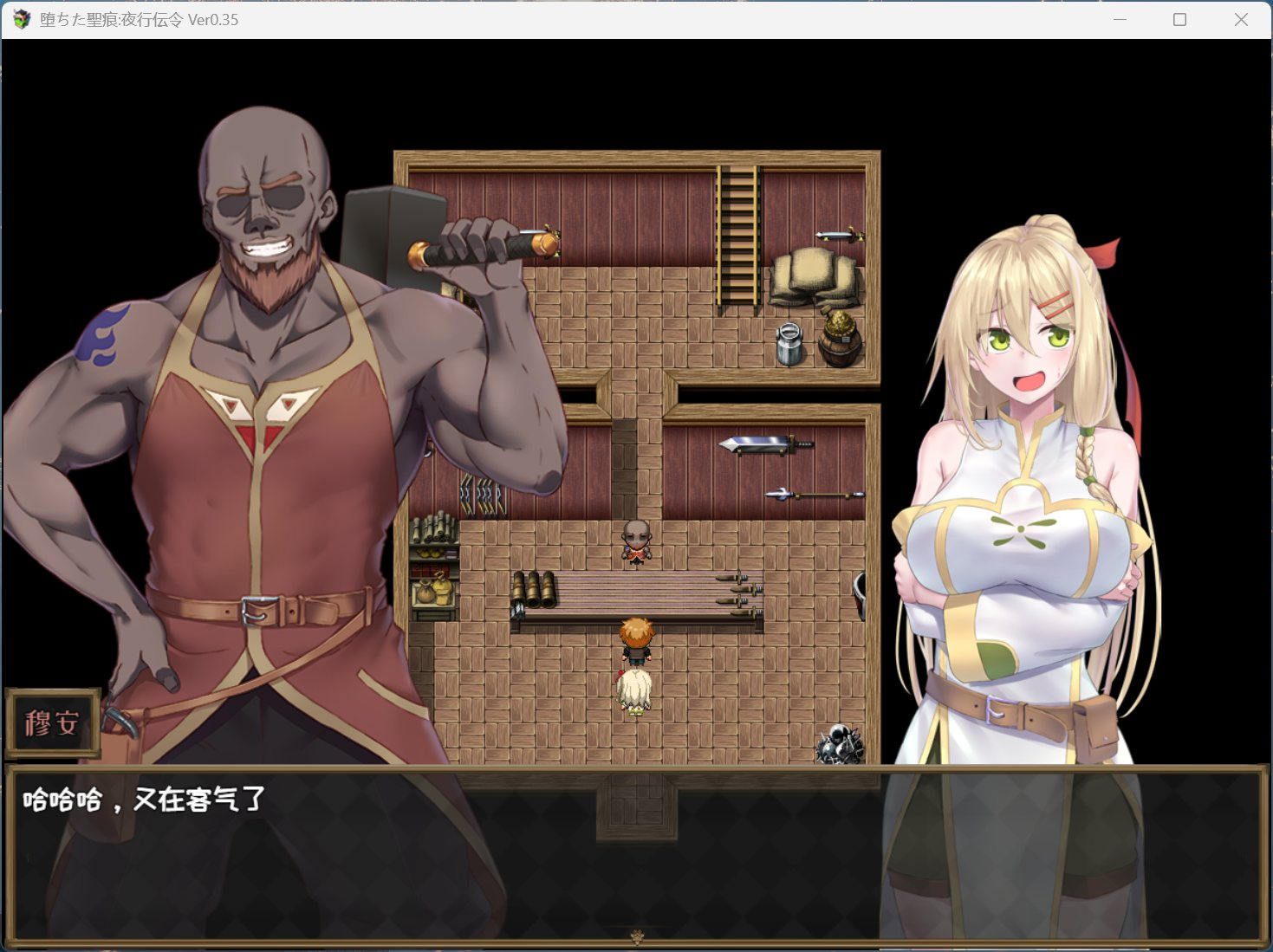 【PC+模拟器/RPG/中文/NTR】堕ちた聖痕：夜行伝令 v0.43 官中测试版【更新/1.6G】