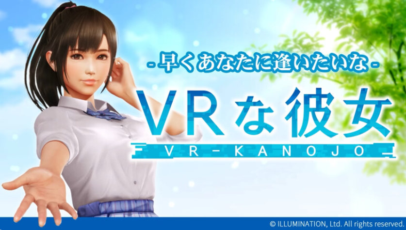 【PCVR/3D触摸互动拟真动态i社新作】VR女友第二部~VR-Kanojo（VRカノジョ） 官中版【5.3G】