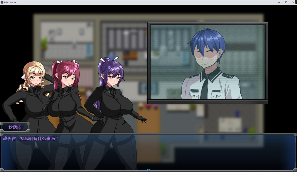 【PC/日式RPG】规则支配 Ruled by Rule V1.2.5 官方中文版 [官中] 【570M】