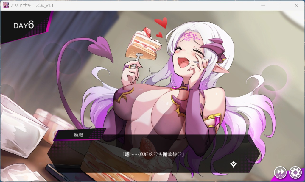 【PC/精品SLG】 魅魔咏叹调 アリアサキュズム Ver1.2 机翻汉化版 [汉化/动态/全CG解锁/更新/1.4G]