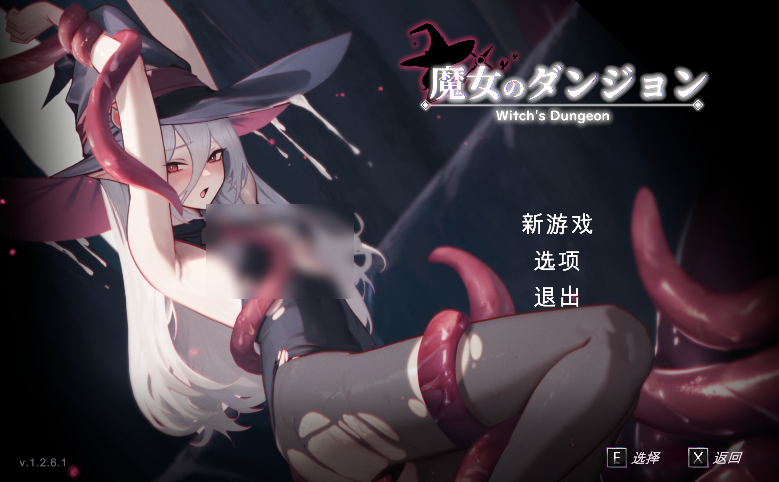 【PC/ACT】 魔女的地牢 魔女のタンジョン Witch’s Dungeon Ver1.3.14 谷歌机翻汉化 [动态/像素/全CV/更新/1.8G]