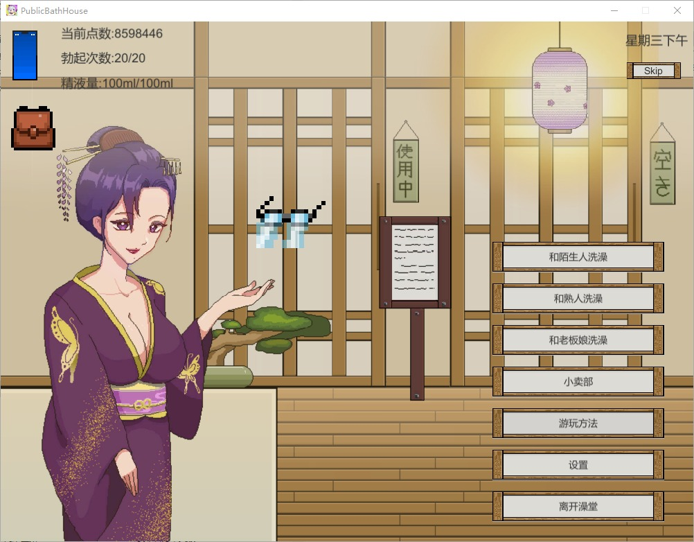 【PC/SLG/汉化】公共澡堂—可以轻松入浴结识陌生人的乡下公共澡堂官方中文版[6.6G]