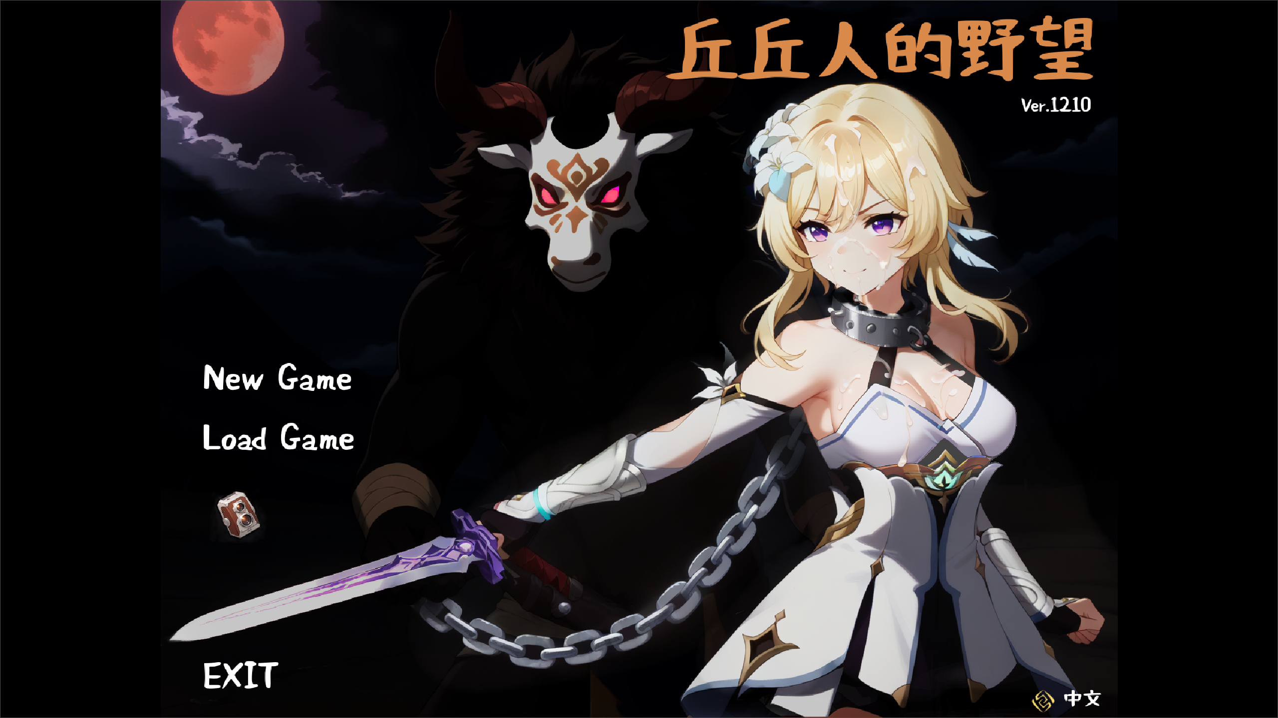 【PC/SRPG/动态】丘丘人的野心/丘丘人的野望 Hilichurl’s Ambition Ver1.3.1.0 官方中文版 [3G]