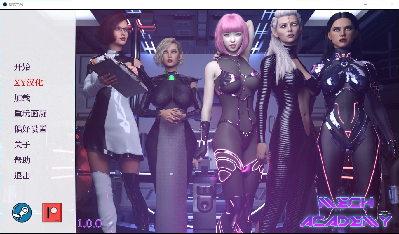 【PC+安卓/SLG/汉化】机甲学院MechAcademy-V1.0.0 汉化版[6.9G]