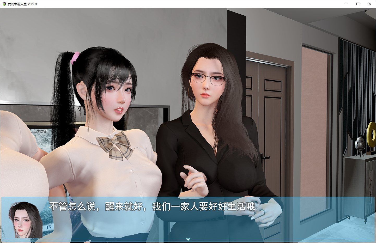 【PC+安卓/RPG/中文/动态】我的幸福人生 My Happy Life Ver1.7 官方中文版 [官中/动态/3.5G]