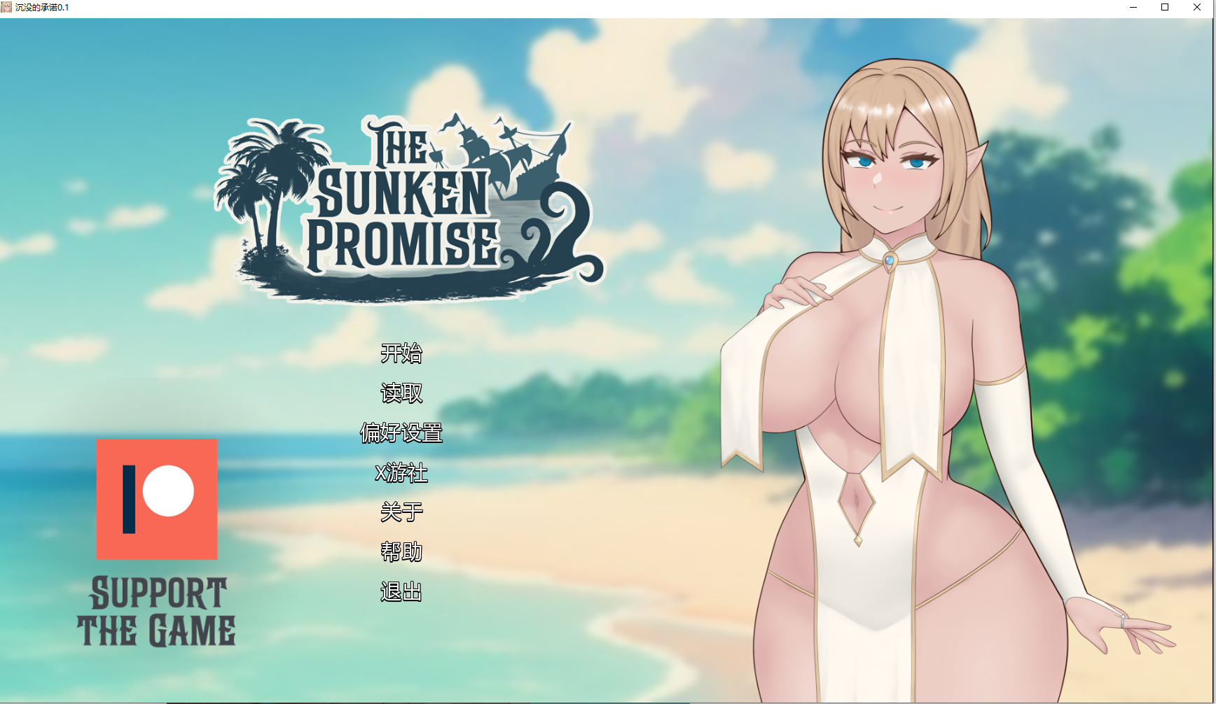 【PC+安卓/SLG/双端/汉化/NTR】沉没的承诺0.1 The Sunken Promise【686M】