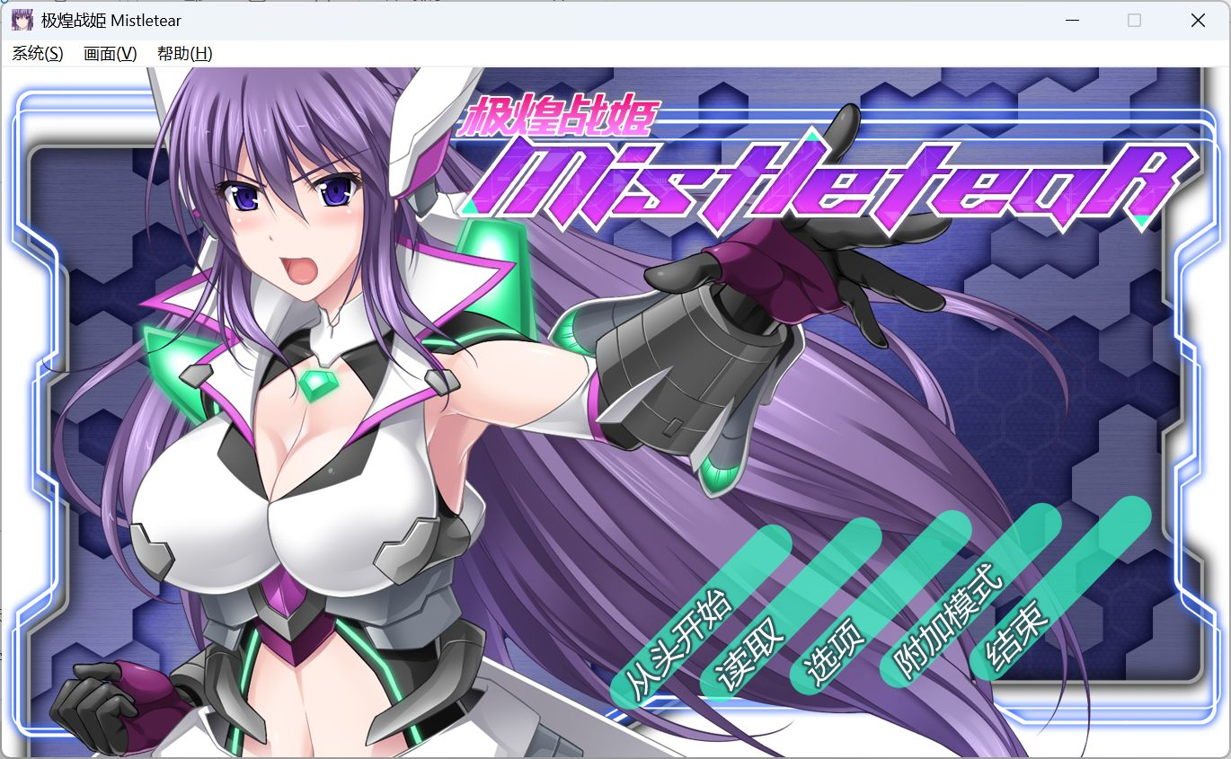 【PC/大型ACT/中文/全动态/全CV】极煌战姬 官方中文版【新作/战斗H/3G】