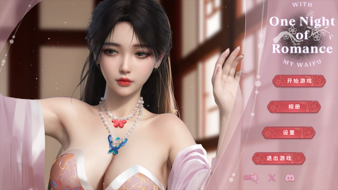 【PC/国风SLG/官中/步兵】一夜风流 官方中文步兵版【2.34G】