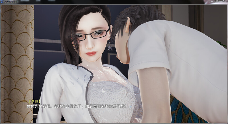 【PC+安卓模拟器/国产SLG/中文/步兵/更新】 不是小十七:我的教师妈妈 上+下 官方中文步兵完结版 【2.2G】