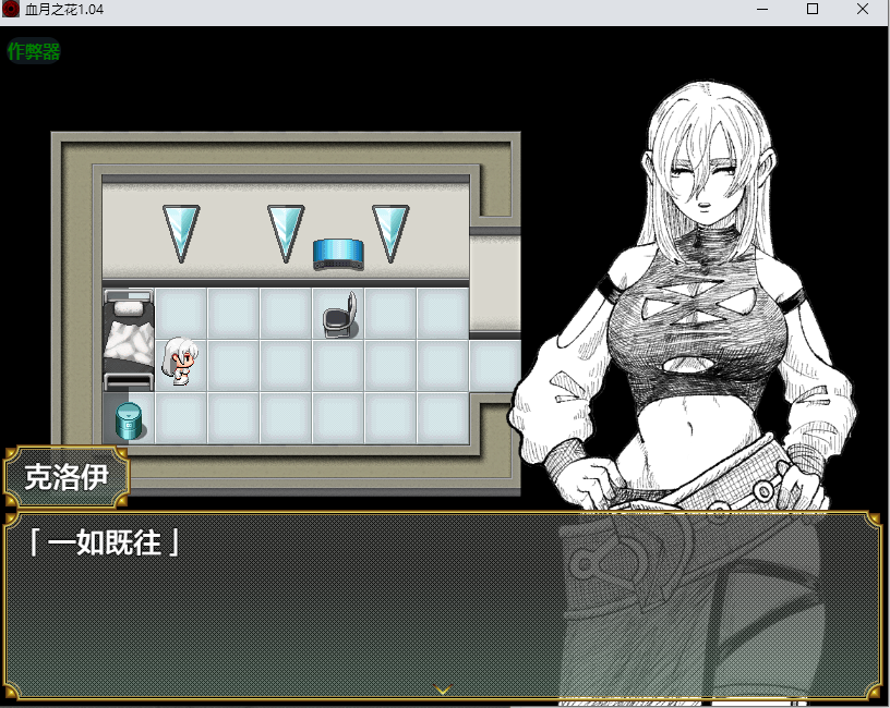 【PC+安卓/RPG/双端/汉化/作弊】血月之花1.04 BLOSSOM ON BLOODMOON【2.4G】